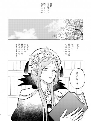 [ALSeTRO (ぎゃりん)] あなたはわたしの  (ファイアーエムブレム風花雪月) [DL版]_57