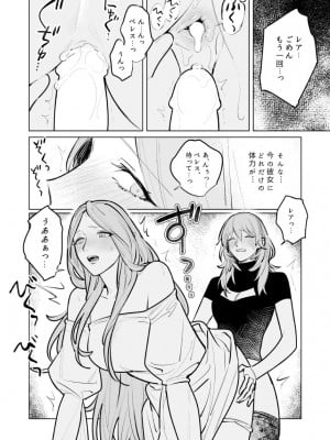 [ALSeTRO (ぎゃりん)] あなたはわたしの  (ファイアーエムブレム風花雪月) [DL版]_05