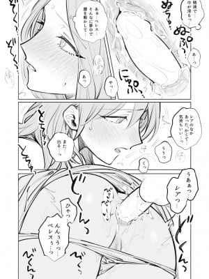 [ALSeTRO (ぎゃりん)] あなたはわたしの  (ファイアーエムブレム風花雪月) [DL版]_06