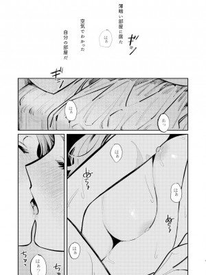 [ALSeTRO (ぎゃりん)] あなたはわたしの  (ファイアーエムブレム風花雪月) [DL版]_08