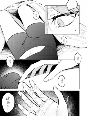 [ALSeTRO (ぎゃりん)] あなたはわたしの  (ファイアーエムブレム風花雪月) [DL版]_12
