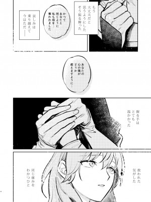 [ALSeTRO (ぎゃりん)] あなたはわたしの  (ファイアーエムブレム風花雪月) [DL版]_15