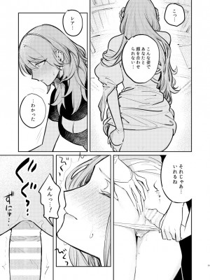 [ALSeTRO (ぎゃりん)] あなたはわたしの  (ファイアーエムブレム風花雪月) [DL版]_52
