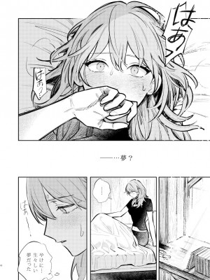 [ALSeTRO (ぎゃりん)] あなたはわたしの  (ファイアーエムブレム風花雪月) [DL版]_11