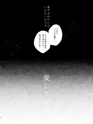 [ALSeTRO (ぎゃりん)] あなたはわたしの  (ファイアーエムブレム風花雪月) [DL版]_61