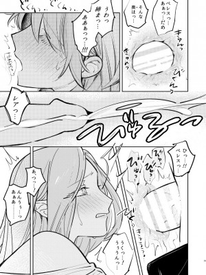 [ALSeTRO (ぎゃりん)] あなたはわたしの  (ファイアーエムブレム風花雪月) [DL版]_54