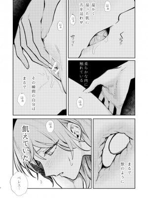 [ALSeTRO (ぎゃりん)] あなたはわたしの  (ファイアーエムブレム風花雪月) [DL版]_09