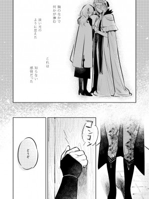 [ALSeTRO (ぎゃりん)] あなたはわたしの  (ファイアーエムブレム風花雪月) [DL版]_16