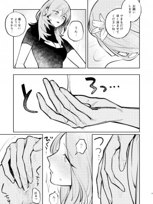 [ALSeTRO (ぎゃりん)] あなたはわたしの  (ファイアーエムブレム風花雪月) [DL版]_48