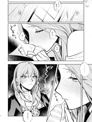 [ALSeTRO (ぎゃりん)] あなたはわたしの  (ファイアーエムブレム風花雪月) [DL版]_41