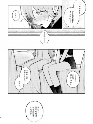 [ALSeTRO (ぎゃりん)] あなたはわたしの  (ファイアーエムブレム風花雪月) [DL版]_31