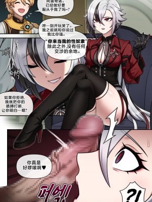 [マク] Arlecchino (原神) [黎欧出资汉化]_11