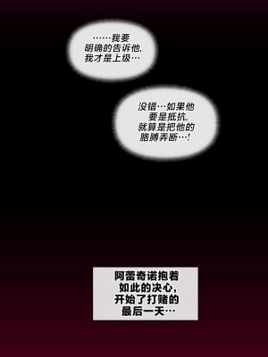 [マク] Arlecchino (原神) [黎欧出资汉化]_10