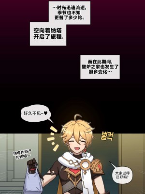 [マク] Arlecchino (原神) [黎欧出资汉化]_35