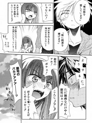 [きりりん] いもーと＊もーど + とらのあなメッセージペーパー&販促用スティックポスター_059