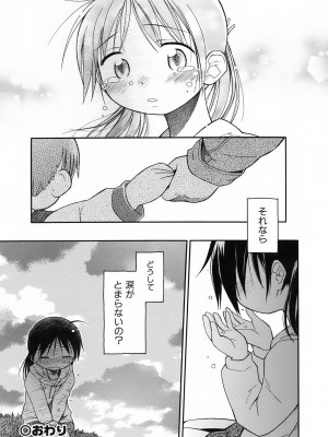 [きりりん] いもーと＊もーど + とらのあなメッセージペーパー&販促用スティックポスター_174