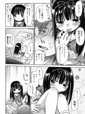 [きりりん] いもーと＊もーど + とらのあなメッセージペーパー&販促用スティックポスター_110