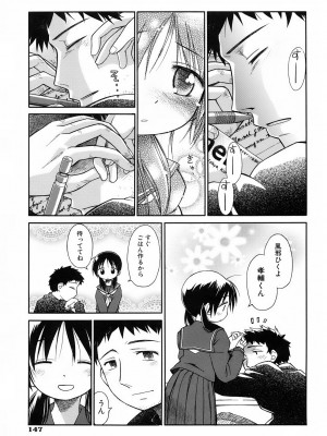 [きりりん] いもーと＊もーど + とらのあなメッセージペーパー&販促用スティックポスター_153