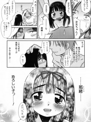 [きりりん] いもーと＊もーど + とらのあなメッセージペーパー&販促用スティックポスター_117