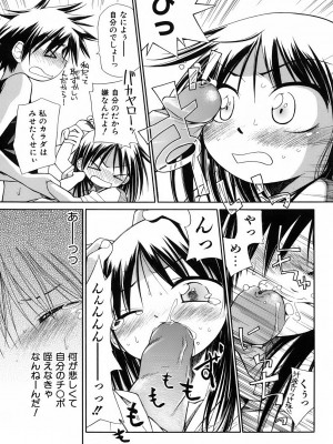 [きりりん] いもーと＊もーど + とらのあなメッセージペーパー&販促用スティックポスター_077