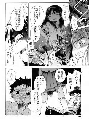 [きりりん] いもーと＊もーど + とらのあなメッセージペーパー&販促用スティックポスター_062