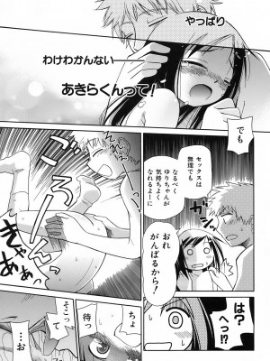 [きりりん] いもーと＊もーど + とらのあなメッセージペーパー&販促用スティックポスター_197