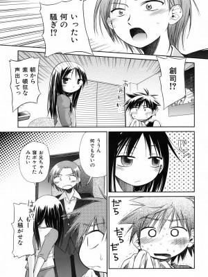 [きりりん] いもーと＊もーど + とらのあなメッセージペーパー&販促用スティックポスター_037