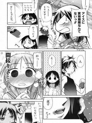 [きりりん] いもーと＊もーど + とらのあなメッセージペーパー&販促用スティックポスター_019