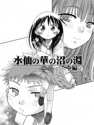 [きりりん] いもーと＊もーど + とらのあなメッセージペーパー&販促用スティックポスター_039