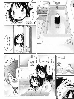 [きりりん] いもーと＊もーど + とらのあなメッセージペーパー&販促用スティックポスター_214