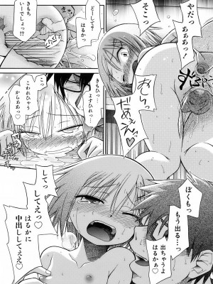 [きりりん] いもーと＊もーど + とらのあなメッセージペーパー&販促用スティックポスター_141