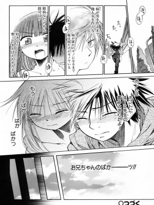 [きりりん] いもーと＊もーど + とらのあなメッセージペーパー&販促用スティックポスター_068