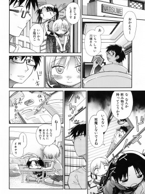 [きりりん] いもーと＊もーど + とらのあなメッセージペーパー&販促用スティックポスター_124