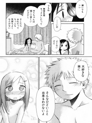 [きりりん] いもーと＊もーど + とらのあなメッセージペーパー&販促用スティックポスター_196