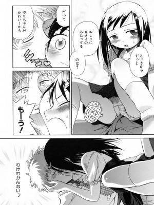 [きりりん] いもーと＊もーど + とらのあなメッセージペーパー&販促用スティックポスター_181