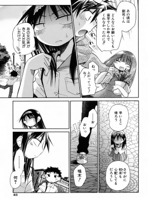 [きりりん] いもーと＊もーど + とらのあなメッセージペーパー&販促用スティックポスター_051