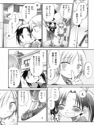 [きりりん] いもーと＊もーど + とらのあなメッセージペーパー&販促用スティックポスター_123