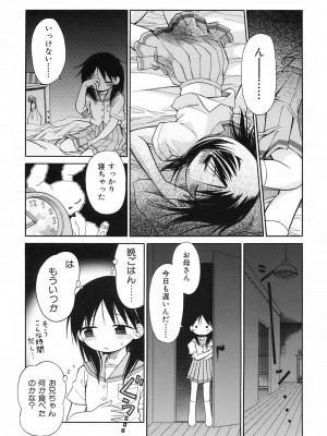 [きりりん] いもーと＊もーど + とらのあなメッセージペーパー&販促用スティックポスター_023