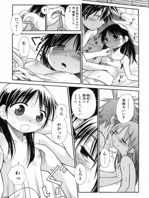 [きりりん] いもーと＊もーど + とらのあなメッセージペーパー&販促用スティックポスター_085