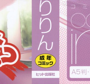 [きりりん] いもーと＊もーど + とらのあなメッセージペーパー&販促用スティックポスター_004