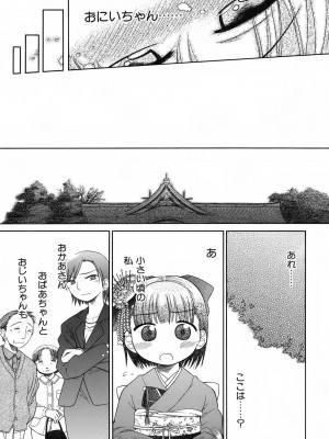 [きりりん] いもーと＊もーど + とらのあなメッセージペーパー&販促用スティックポスター_033