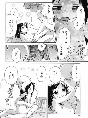 [きりりん] いもーと＊もーど + とらのあなメッセージペーパー&販促用スティックポスター_202