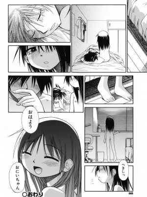 [きりりん] いもーと＊もーど + とらのあなメッセージペーパー&販促用スティックポスター_094
