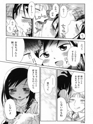 [きりりん] いもーと＊もーど + とらのあなメッセージペーパー&販促用スティックポスター_182