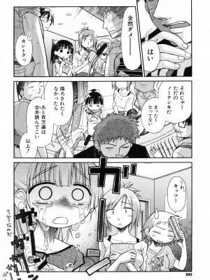 [きりりん] いもーと＊もーど + とらのあなメッセージペーパー&販促用スティックポスター_096