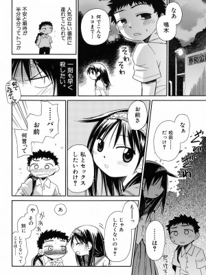 [きりりん] いもーと＊もーど + とらのあなメッセージペーパー&販促用スティックポスター_060