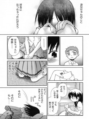 [きりりん] いもーと＊もーど + とらのあなメッセージペーパー&販促用スティックポスター_021