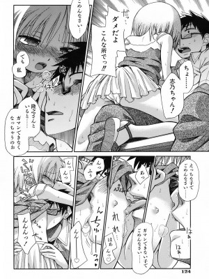 [きりりん] いもーと＊もーど + とらのあなメッセージペーパー&販促用スティックポスター_130