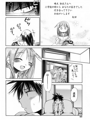 [きりりん] いもーと＊もーど + とらのあなメッセージペーパー&販促用スティックポスター_048