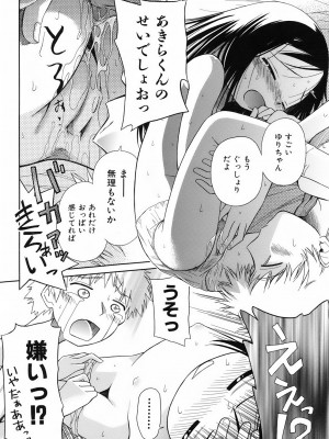 [きりりん] いもーと＊もーど + とらのあなメッセージペーパー&販促用スティックポスター_190